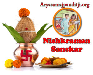 Nishkraman Sanskar