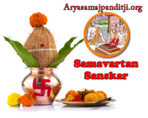 Samavartan Sanskar