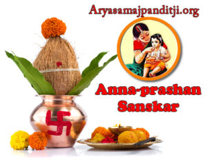 Anna-prashan Sanskar