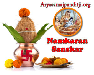 Namkaran Sanskar